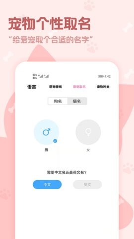 动物语言翻译器app