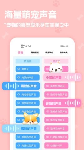 动物语言翻译器app