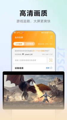 金舟投屏app