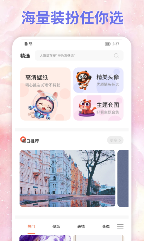 饭团小灯泡app