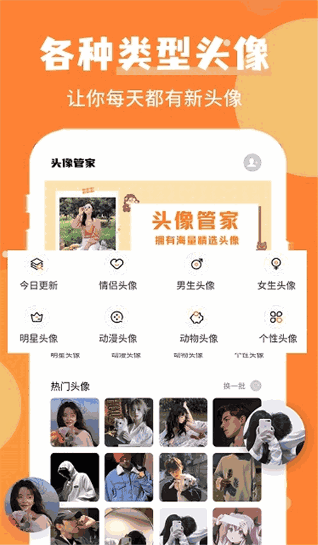 堆堆精灵美化app