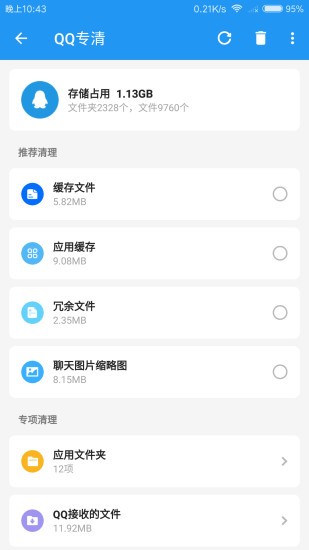 雪豹速清app