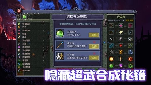 地下城收割破解版