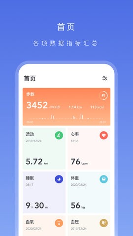 OnWear手表app