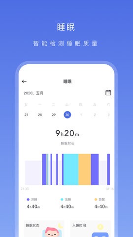 OnWear手表app