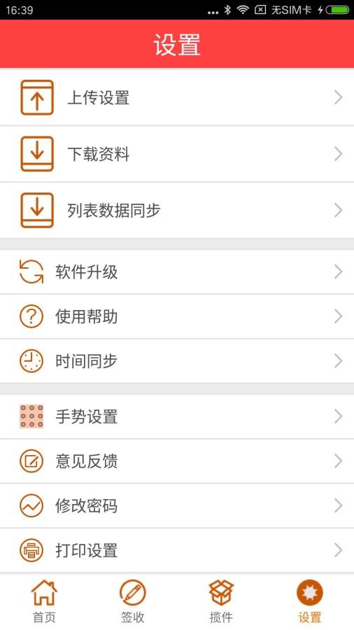 韵镖侠快递查询单号app