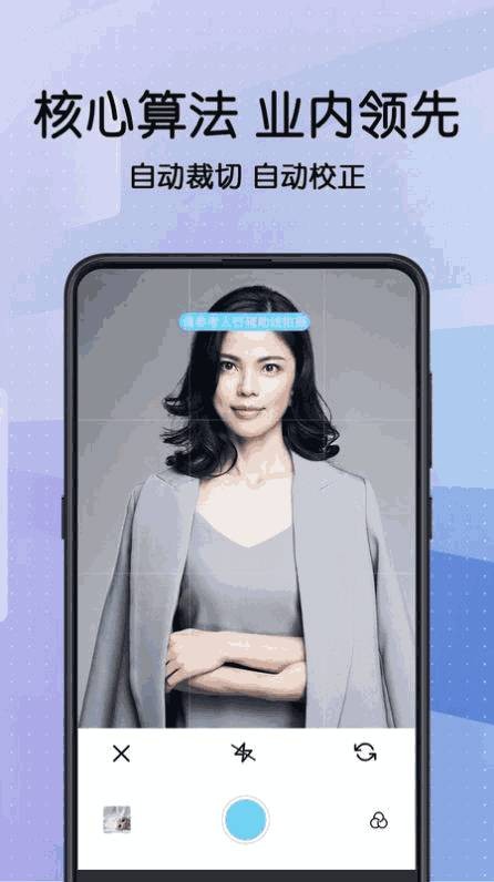 证件照制app