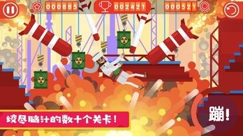 粉身碎骨2无限金币版