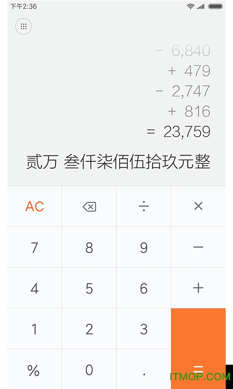 小米计算器最新版