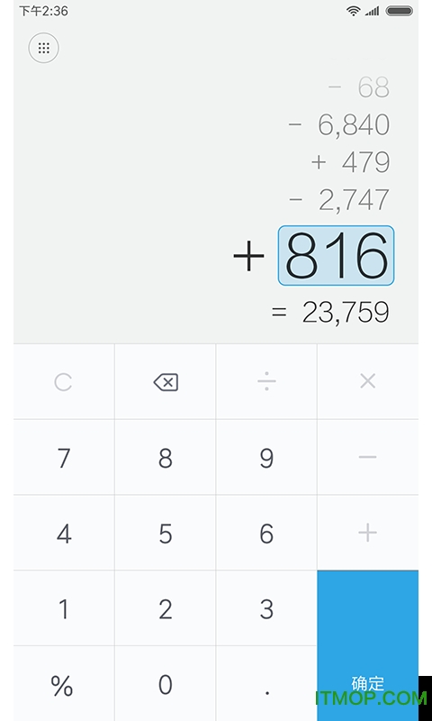 小米计算器最新版