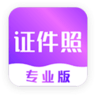 时光证件照app