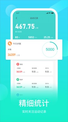 HryFine表盘app