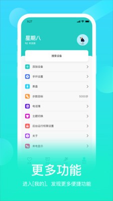 HryFine表盘app