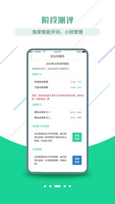 医考学堂app