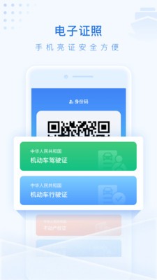 泰州通app