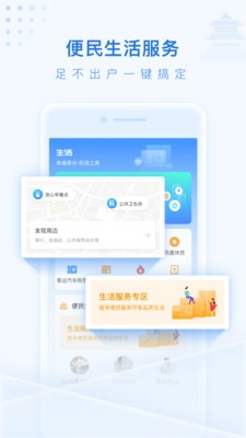 泰州通app