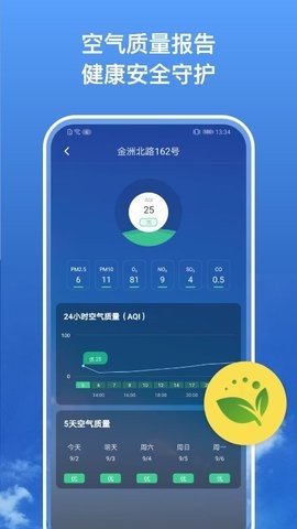 实况天气app