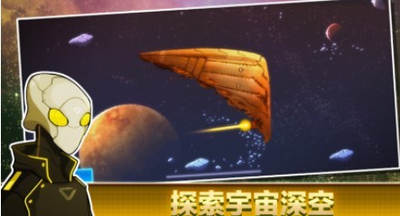 超时空星舰无限绿钞版