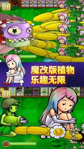 植物怒怼僵尸王魔改娘化版