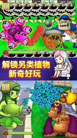 植物怒怼僵尸王魔改娘化版