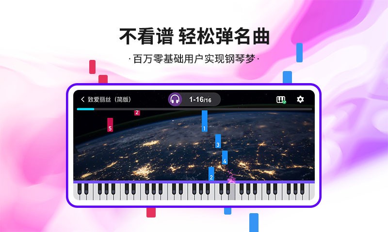 泡泡钢琴app破解版