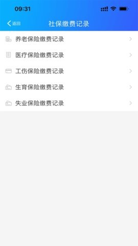 扬州人社医保查询app