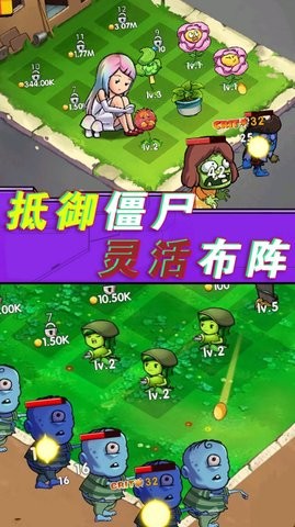 植物僵尸总动员破解版