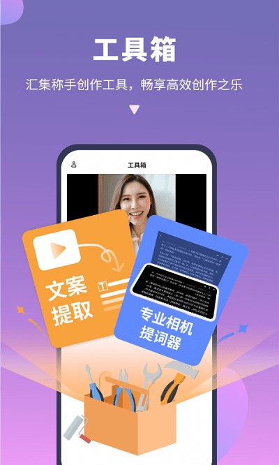 说得相机app