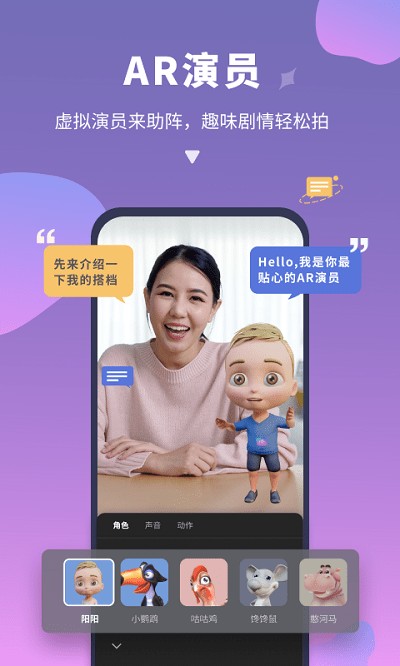 说得相机app