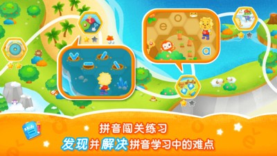 2Kids学拼音破解版