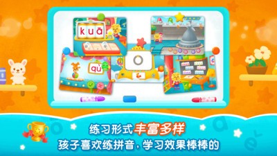 2Kids学拼音破解版