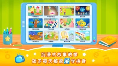 2Kids学拼音破解版