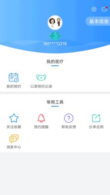 健康泰州app