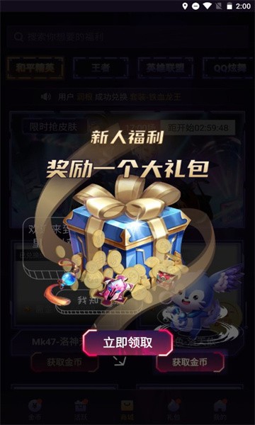 v10玩家破解版无限金币