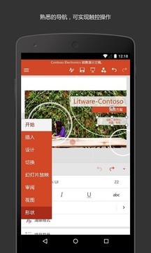 microsoft powerpoint app