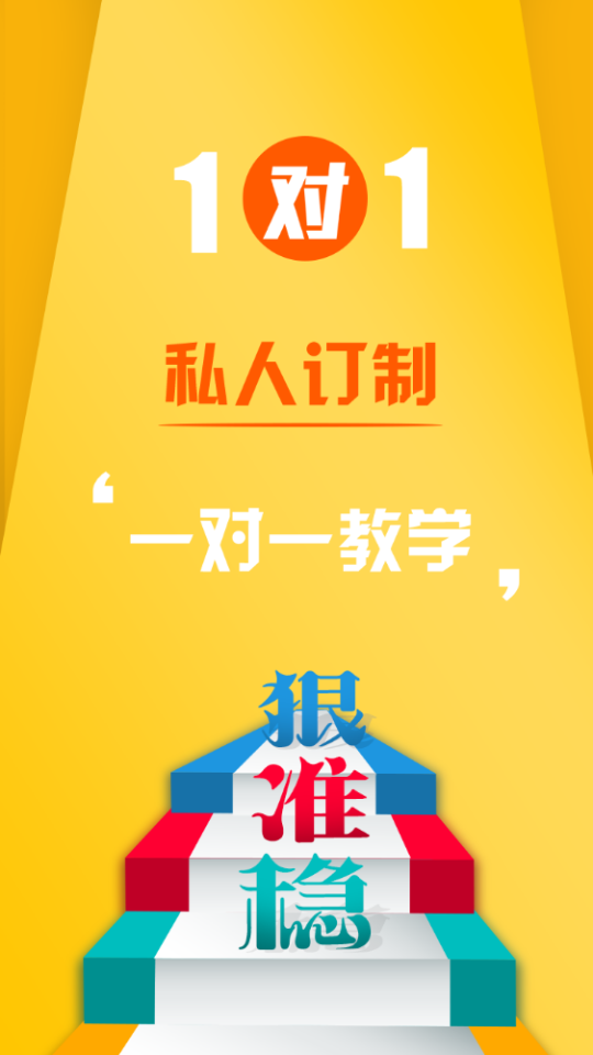 考研题库通APP