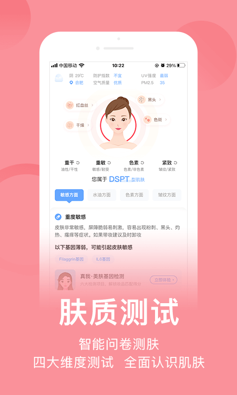 真我app