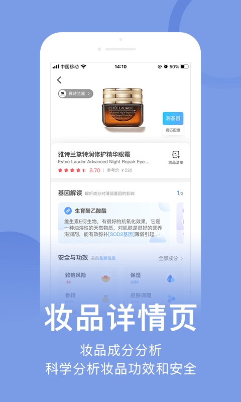 真我app