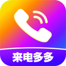 来电视频铃声app