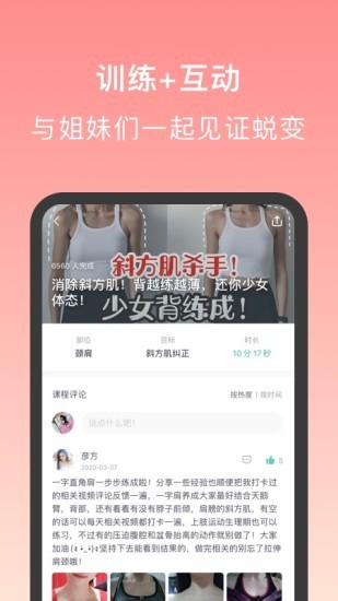 蛋壳跟练app