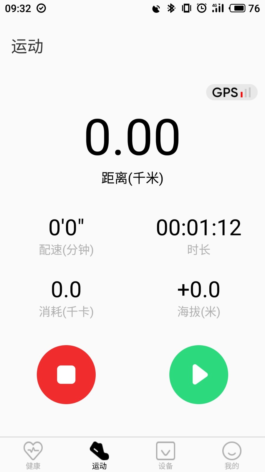 TFit智能手环app