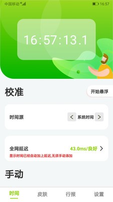 ZK助手app