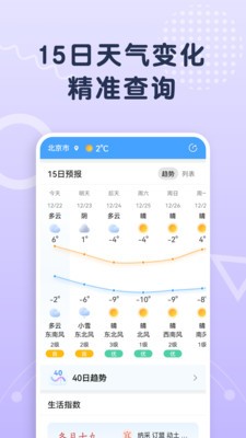 关心天气最新版