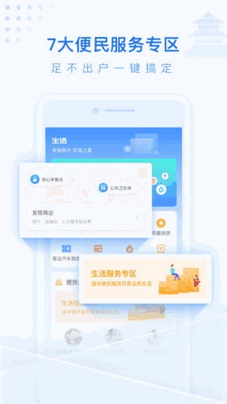 泰州通行证app