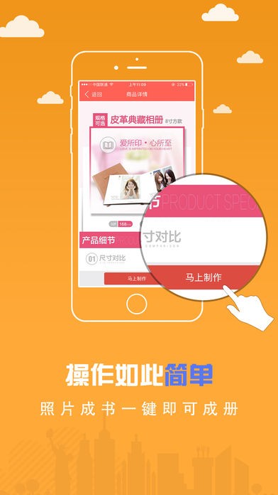 简印app