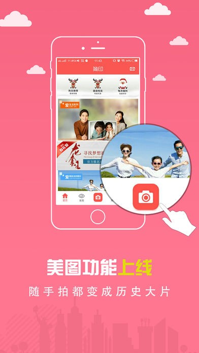 简印app