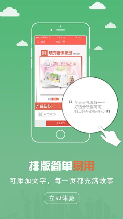 简印app