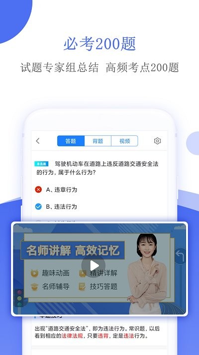 摩托车驾考app