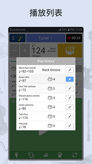 调音器和节拍器最新版2022