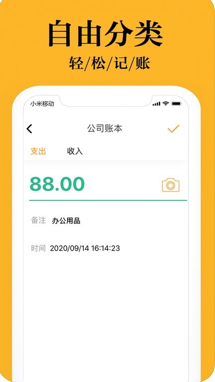 日常小管家app